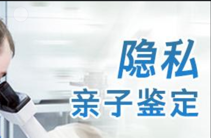 安庆隐私亲子鉴定咨询机构